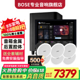 Bose吸顶音响家庭背景音乐套装WIFI智能家庭影院音响组合嵌入式音箱主机蓝牙 吸顶音箱6只+定制S9主机HOPE+低音炮HOPE