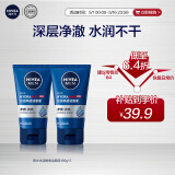 妮维雅（NIVEA）男士洗面奶深层清洁补水保湿水活畅透洁面泥100g双支套装 