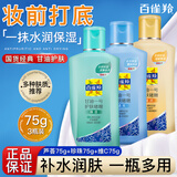 百雀羚甘油凤凰一号护肤啫喱补水男女保湿润肤身体乳滋润全身夏季护肤品 珍珠75g+维C75g+芦荟75g