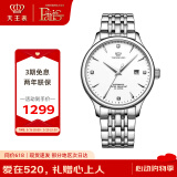 天王（TIAN WANG）手表男 生日礼物昆仑系列商务机械男表白色GS5876S.D.S.W