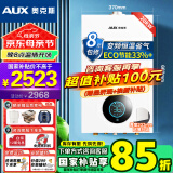 奥克斯(AUX) 燃气壁挂炉天然气供暖炉家用燃气热水器地暖暖气片采暖热水炉恒温ECO节能供暖洗浴两用 20KW 变频节能WIFI板换≤120㎡ 天然气12T