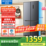 创维（SKYWORTH）419升风冷十字对开门四开门家用电冰箱一级能效变频超薄嵌入家电补贴BCD-419WXPS(N)