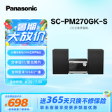 松下（Panasonic）SC-PM270GK-S CD立体声组合音响 无线蓝牙 USB外接U盘MP3音乐 广播收音FMAM 学习光盘多功能一体机 SC-PM270GK-S【CD组合音箱】