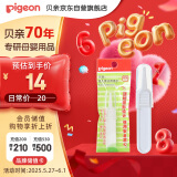 贝亲(Pigeon) 婴儿镊子 婴儿鼻腔清洁镊子 KA34