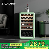 新朝（SICAO）【国家补贴20%】红酒柜 恒温酒柜家用复古小型葡萄酒柜风冷无霜饮料茶叶保鲜冷藏冰箱JC-130A JC-130A（葡萄绿）风冷无霜-一级能效49瓶