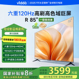 Vidda 海信电视85英寸 R85 120Hz高刷 3+64G 一级能效家电国家补贴以旧换新游戏液晶电视巨幕85V1KD-S