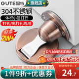 固特（GUTE）门吸地吸免打孔门阻器门防撞阻门器门挡器隐形地吸门碰304不锈钢 红古色 （门缝高8-15mm） 地吸