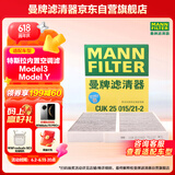 曼牌（MANNFILTER）活性炭空调滤清器空调滤芯CUK25015/21-2特斯拉Model3Model Y