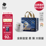 babycare皇冠LaLa裤皇室狮子王国拉拉裤 XL30+2片 大号婴儿尿不湿 成长裤