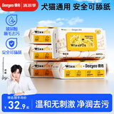 德佑×WizzPet  猫狗通用擦泪痕免洗除臭 无毒可舔舐