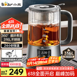小熊（Bear）养生壶 1.2L大容量煮茶器煮茶壶 316L不锈钢喷淋蒸茶壶泡茶壶 煮茶烧水一体 ZCQ-D12L6