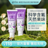 grin儿童牙膏6-12岁含氟防蛀牙膏宝宝防龋不辣口青少年牙龈护理