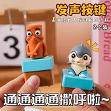 兰酷帕外国美国ai山海经按按乐公仔发声按键解压玩具儿童3-6岁女孩礼物