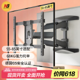NB P65（55-85英寸）电视支架壁挂电视挂架伸缩支架旋转挂墙架通用小米海信索尼三星创维电视机挂架