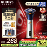 飞利浦（PHILIPS）电动剃须刀旋风PRO刮胡刀 风驰切剃6D浮动刀头 生日礼物送男友送老公 父亲节礼物 国家补贴