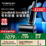 添可芙万2.0ProS尊享版洗地机国家补贴高温极速干恒压活水自清洁家用吸尘扫拖一体机
