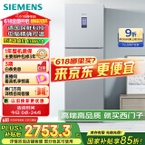 西门子（SIEMENS）306升风冷无霜三门家用冰箱 家电国家补贴以旧换新 三开门 大容量 锁水保鲜 双效过滤 KG32HA26EC