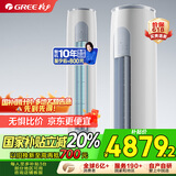 格力（GREE）3匹 云逸Ⅱ 1级能效变频 客厅空调立式空调柜机 格力省电空调KFR-72LW/NhGm1BAj 家电国家补贴