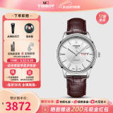 天梭（TISSOT）【520礼物】 手表 海星恒意系列1853机械男表 白盘皮带T065.430.16.031.00