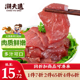 潮夫道 嫩滑牛肉150g 涮火锅食材冷冻生鲜烧烤串串关东煮麻辣烫必备