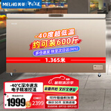 美菱（MeiLing）冰柜428升大容量 超低温电子温控速冻柜 商超茶叶冻肉保鲜大冷柜BC/BD-428DTE