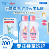 强生婴儿抚触油保湿护肤100ml*2 新生儿宝宝儿童按摩油全家可用