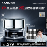 韩束X肽面霜50g紧致抗老抗皱提拉淡纹嘭弹护肤品生日礼物送女友