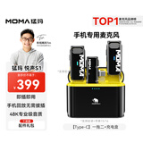 猛玛（MOMA）悦声S1无线麦克风 直播降噪领夹麦 猛犸一拖二话筒安卓手机直插vlog户外采访录音声卡收音麦