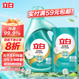 立白天然茶籽洗衣液 3斤 除菌除螨抑菌 手洗机洗祛味含补充装