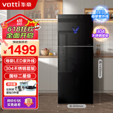 华帝（VATTI）消毒柜家用立式小型高温紫外线奶瓶烘干厨房碗筷餐具消毒碗柜 二星级 178L 【紫外线+高温】