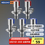 科固（KEGOO）角阀冷热水通用4分三角阀304不锈钢 马桶八字止水阀免生料带K6056