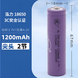DCMC适用于泓力18650锂电池3.7V大容量1200mah平头尖头手电筒小风扇唱戏收音机台灯喇叭话筒电池充电器 2节-尖头-18650-1200毫安
