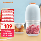 九阳（Joyoung）婴儿辅食机 小型多功能打泥宝宝料理机 家用迷你绞馅高硼硅玻璃双碗S3-LA166(D)