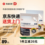 鳥語花香蓝标猫砂 除臭钠基膨润土猫砂不扬尘矿砂猫咪用品4.5kg*3包