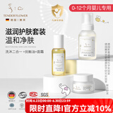嫩芙0-12个月新生婴儿面霜婴幼儿专用清爽保湿舒缓宝宝润肤乳夏季专用 【礼盒装】洗沐合一+抚触油+面霜