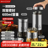 美厨（maxcook）玻璃不锈钢密封罐 厨房茶叶香料罐杂粮储物罐储物瓶600ml MCX3567