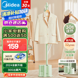 美的（Midea）蒸汽挂烫机家用商用熨斗熨衣服平烫挂烫手持电熨斗挂式烫衣机熨烫机 【24年新款不带板】YGJ15L1