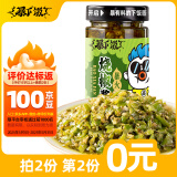 吉香居暴下饭香菇竹笋牛肉酱200g下饭酱拌饭拌面酱瓶装下饭菜香辣牛肉酱 烧椒酱(炭烧味)200g*1瓶
