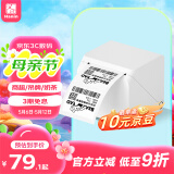 汉印（HPRT）T260L标签打印机小型便携蓝牙 热敏价签条形码标签纸打标机 食品奶茶店不干胶贴纸商用标签机 