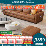 奥左真皮沙发客厅2025新款一线品牌现代简约头层牛皮小户型直排轻奢风 2.7米四人位+脚踏