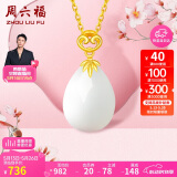 周六福 足金镶嵌和田玉白玉水滴金镶玉吊坠 吊坠(不含链)520情人节礼物 