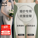 猫人（MiiOW）塑身安全裤女冰丝强力收小肚子无痕收腹提臀婚纱旗袍礼服打底裤薄 【收腹提臀裤+内裤+安全裤】肤色 L 【建议重100-120斤】
