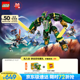 乐高（LEGO） 积木拼装幻影忍者71845 劳埃德的变形机甲男孩儿童玩具生日礼物 