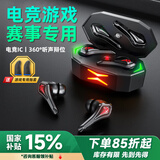 众果2025新款蓝牙耳机游戏电竞专用入耳式低延迟通话降噪王者吃鸡听音辩位运动音乐高音质超长续航红魔 尊享黑丨低延迟+长续航+电竞专用