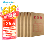 广博（GuangBo）50只A4混浆170g牛皮纸档案袋 侧宽2.7cm 资料文件袋商品袋标书合同文件票据资料袋办公用品 EN-12