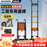 巴芬伸缩梯多功能梯子家用梯人字梯加厚铝合金工程梯升降直梯折叠楼梯 单面直梯6.3米【靠墙使用-无挂钩