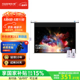 快朵小屋 120英寸16:9白塑电动遥控幕 投影仪幕布 投影机幕布投影幕布遥控幕布办公家庭屏幕极米坚果当贝