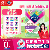 薇尔【品牌直供安心品质】医护级卫生巾超薄夜用姨妈巾 植萃420mm*6