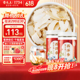 雷允上 加拿大西洋参片 刨片50g*2罐 用处可泡水含服