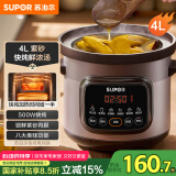 苏泊尔（SUPOR）快炖电炖锅电砂锅电炖盅 炖汤锅煲汤锅紫砂锅 燕窝炖盅煮粥神器 汤锅熬粥电煮锅DG40YC872多功能锅